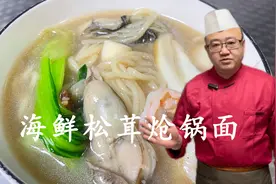 海鲜炝锅面做法，融合海鲜与山珍，鲜香诱人，舌尖上的奢华