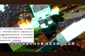 烦人的村民人物志04:掠夺者之王/灾厄之王视频封面