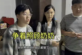 留留一家老小争着去照顾生病的奶奶，考虑到开销太大，只能去四个视频封面