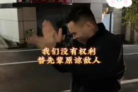 “我们不惹事，但也不怕事”！视频封面