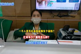 一千人民币能兑换多少泰铢？购物吃饭住宿物价大家觉得怎么样？