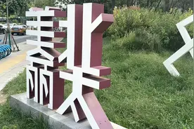 溜达溜达北京北太平湖