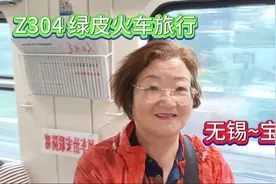 江苏企退工人的火车之旅，第一程乘Z304绿皮硬卧，从无锡到宝鸡。