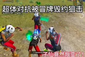 子仙，你太让我失望了。