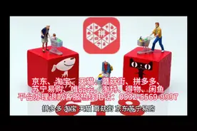 #拼多多退费人工热线电话是多少？如有商品退费可以直接拨打客服视频封面