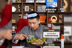 想学纯物理的河南孩子，张雪峰老师推荐了山西大学视频封面