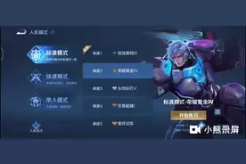 去玩王者荣耀有限免皮肤视频封面