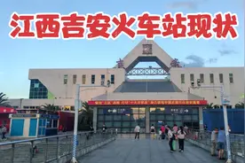 2024年8月3日吉安火车站，不敢相信现状是这样的，画面出乎意料
