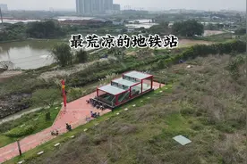 佛山最荒凉的地铁站视频封面