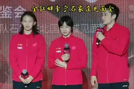 4月20日:  全红婵，陈芋汐李宁石家庄见面会视频封面