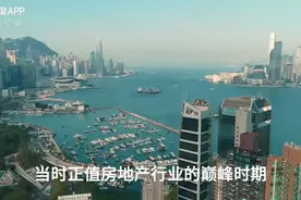 ＃全球收租最贵楼王#视频封面