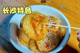 长沙特色糖油粑粑，一分钟教会你正宗做法，配方简单易学！视频封面