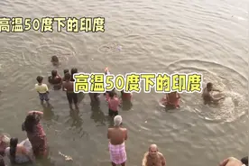 高温五十度的故事