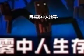 MC雾中人推荐，花子工作室！！视频封面