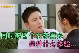 #追爱家族 #贾乃亮 #吴优 #艾晓琪 如果是你，你先哪个…🔥🔥视频封面