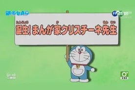 漫画家克里絲缇念老师诞生视频封面