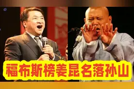 郭德纲当选福布斯杰出匠人榜，老郭的贡献被肯定，主流默不作声