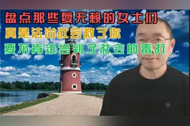 盘点那些耍无赖的女士们，真是法治社会救了你视频封面