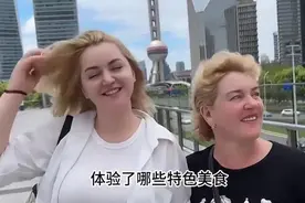 乌克兰丈母娘来国内探望女儿，被国内景色震惊，直言这里太好了！视频封面