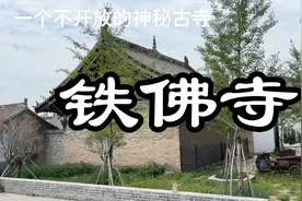 铁佛寺
