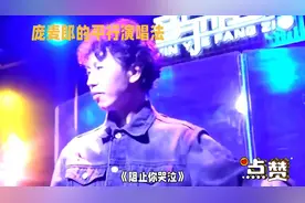 庞麦郎的平行演唱法《阻止你哭泣》爆呆了？！