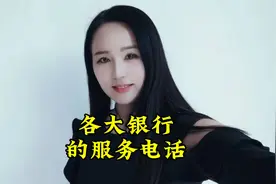 各大银行的服务电话