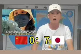 看到国足的历史战绩，悬着的心终于死了视频封面
