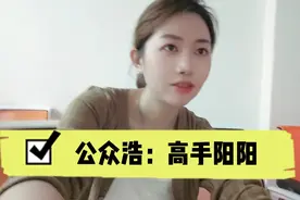 如何让她到山尖