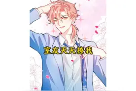 “他只需略施小计就能轻松拿捏好兄弟”