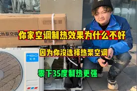 零下35度都能正常制热的空调，美博热泵空调拆机测评