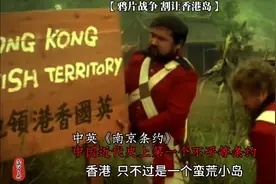 痛心！近代史第一个不平等条约《南京条约》，割让香港岛