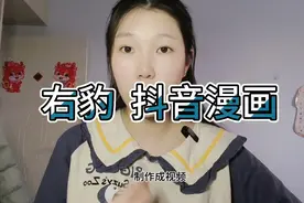 如何在右豹找到爆款漫画书单 ，制作  剪辑 发布