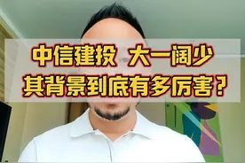 中信建投大一实习，这人能处！