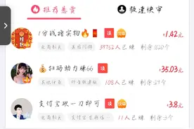 赏帮赚，用你零碎时间，赚被奶茶🧋