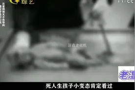 死人生孩子小变态肯定看过，那被江水泡发的巨人观孕妇呢？！