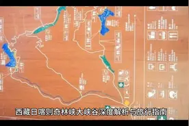 探索西藏日喀则奇林峡，深度解析与旅行指南