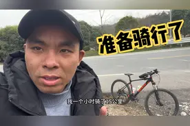 又到了春暖花开的季节，花重金买了一辆二手捷安特xtc800准备骑行视频封面