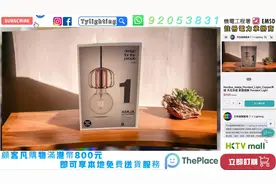 Whatsapp 9205 3831🙋🏻‍♀️ 查詢
微信:Tylightinghk 🙋🏻‍♀️ 查詢视频封面