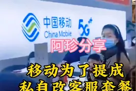 中国移动5G套餐的秘密视频封面