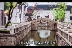 江苏省无锡市简介视频封面