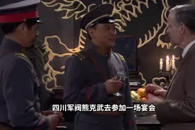 李云龙的老师长是什么人物？ 硬核深度计划 红军长征 元帅视频封面