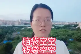 脑袋空空     钱袋空空视频封面