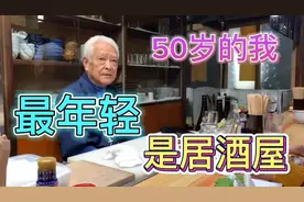 50岁的我，如何重启人生？
