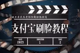 2024年最新版支付宝刷脸（待遇资格认证）教程