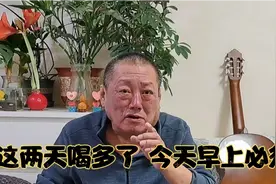 酒鬼大爷这两天喝多了 今天早上必须透透 感慨农村翻天覆地的变化视频封面