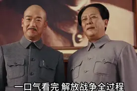 一口气看完解放战争全过程 #历史 #解放战争 #新中国成立