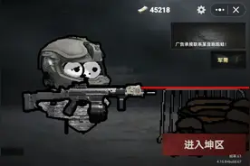 如果暗区突围不好玩，你可以直接删了玩，坤坤突围太好玩了