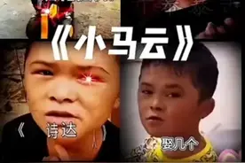 盘点小马云名场面#开挖掘机 #小马云 #搞笑视频视频封面