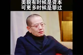 陈丹青:美貌有时候是一种资本，但大多数情况，它是一种罪过！