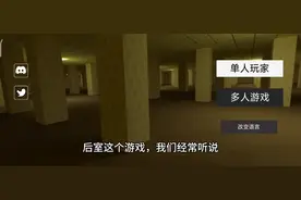 手机版后室level ！的通关方法视频封面